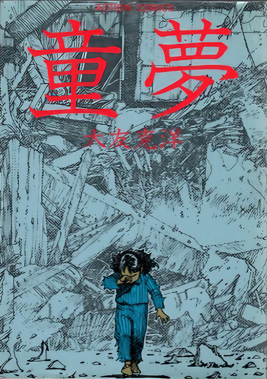 Domu: A Child’s Dream (1980–1981) by Katsuhiro Otomo | Complete Psychic Horror Manga