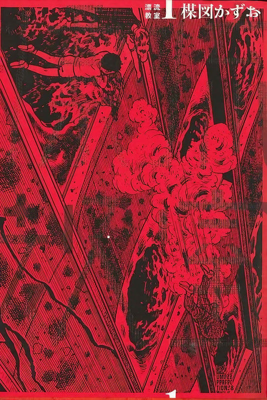 The Drifting Classroom (1972–1974) by Kazuo Umezz | Complete Horror Manga Series